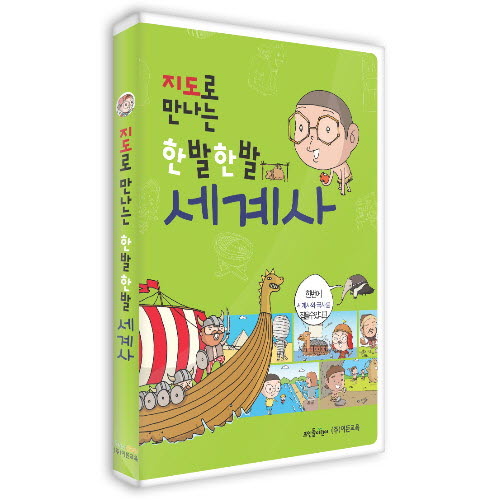 지도로 만나는 우리나라 세계사
