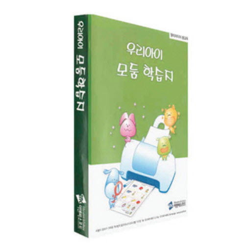우리아이 모둠 학습지