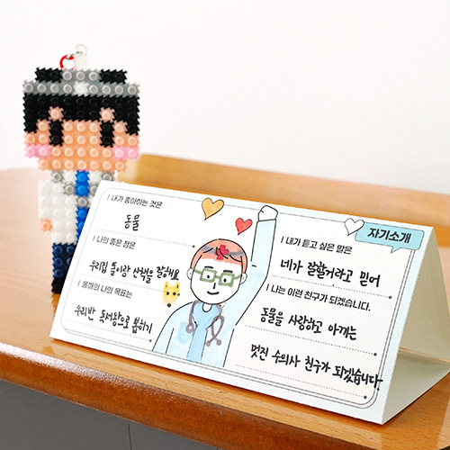 직업이 궁금해요! (진로교육 활동지 + 미니블럭 , 15종 택1)