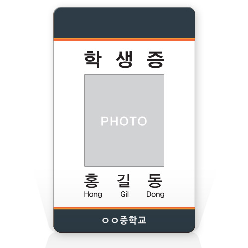 [개별제작명찰]신분증/학생증_IO_01