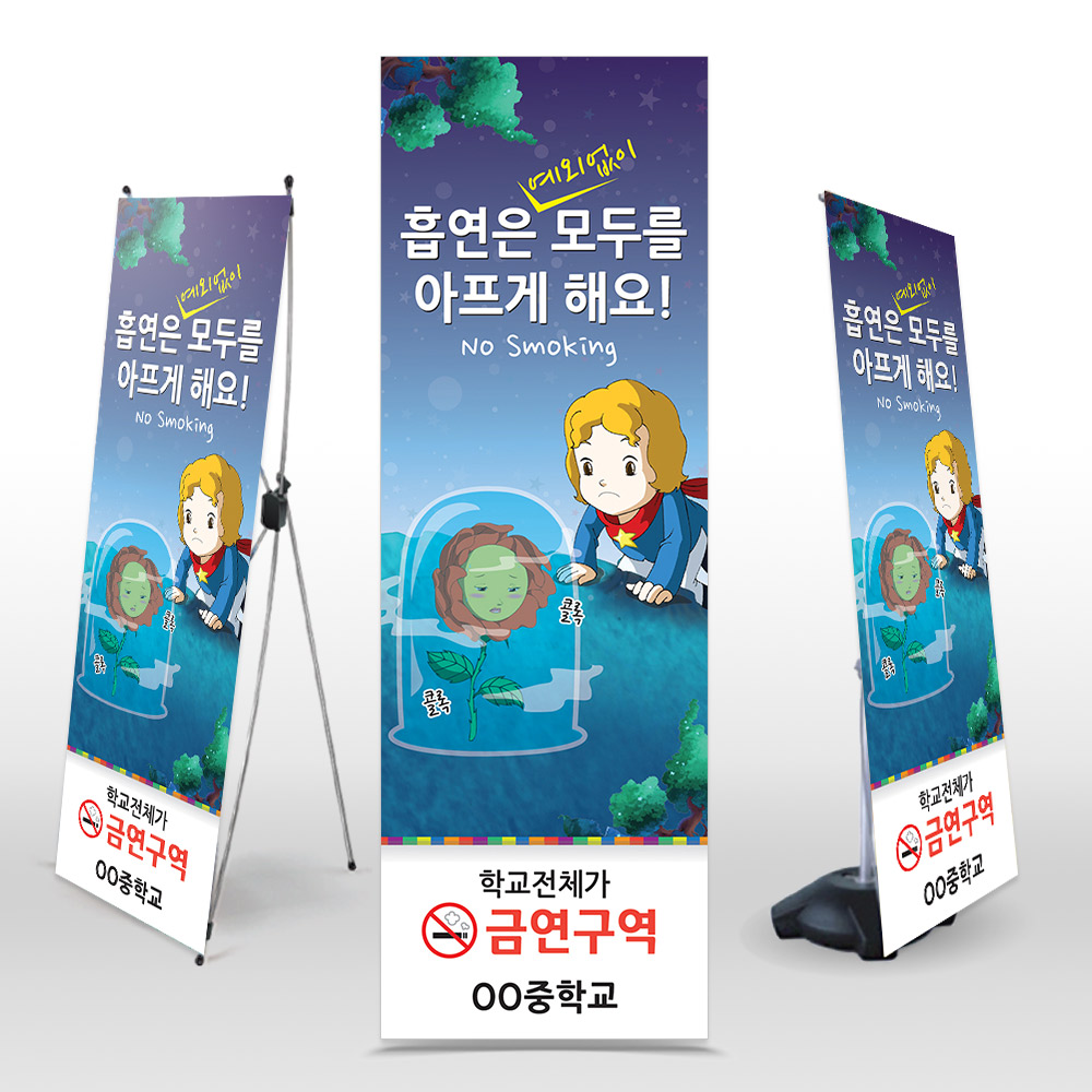[NP_03]금연 캠페인용 세계명작 배너 NP_03_흡연은 모두를 아프게 해요