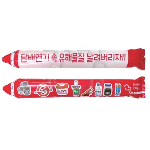 담배 속 유해물질 벌룬 폭죽