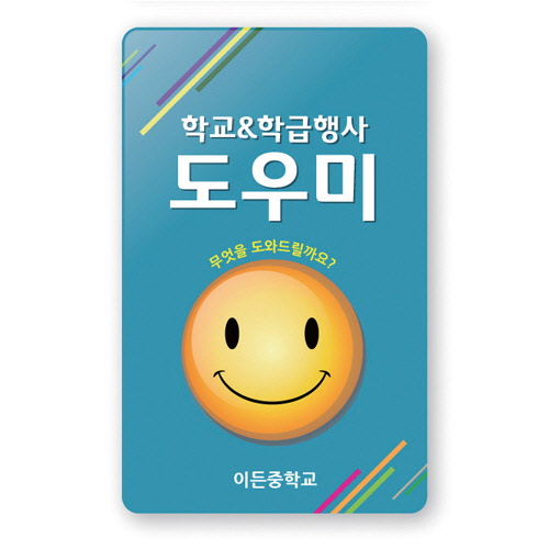 학급&학교용 행사명찰_04