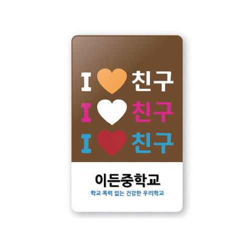 학급&학교용 행사명찰_05