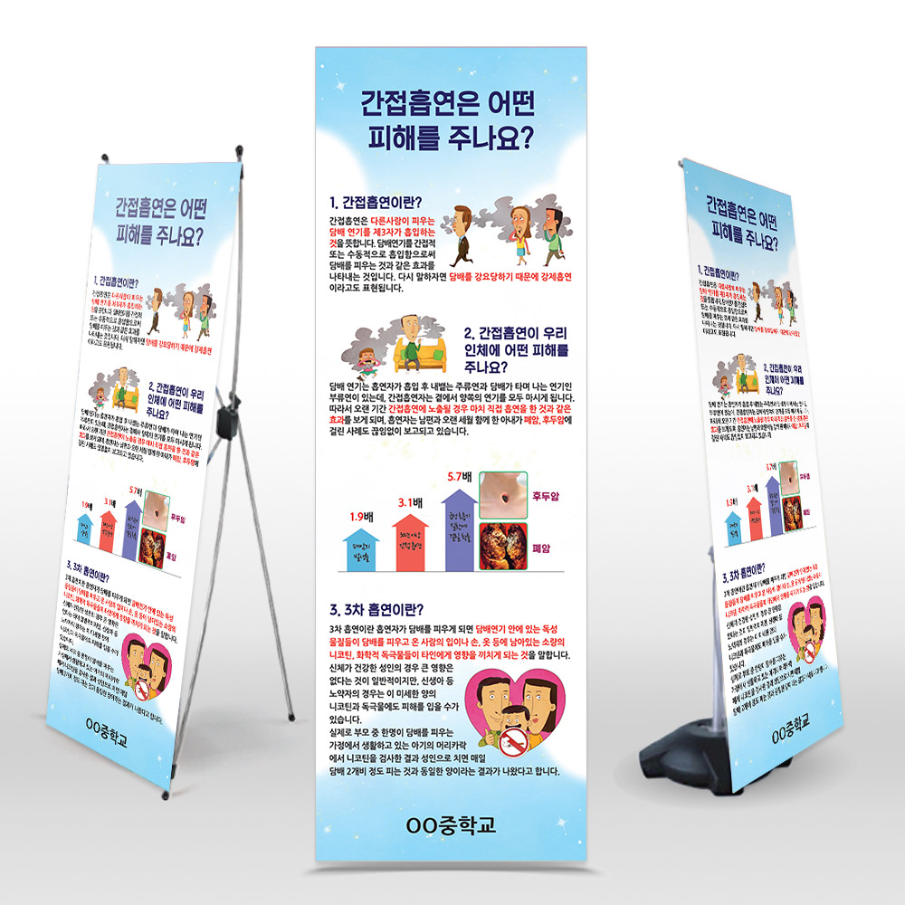 NF_02_배너_간접흡연은 어떤 피해를 주나요?(실사)