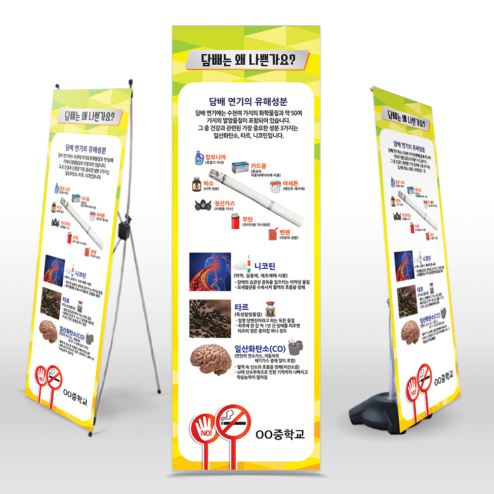 NF_03_배너_담배는 왜 나쁜가요?(실사)
