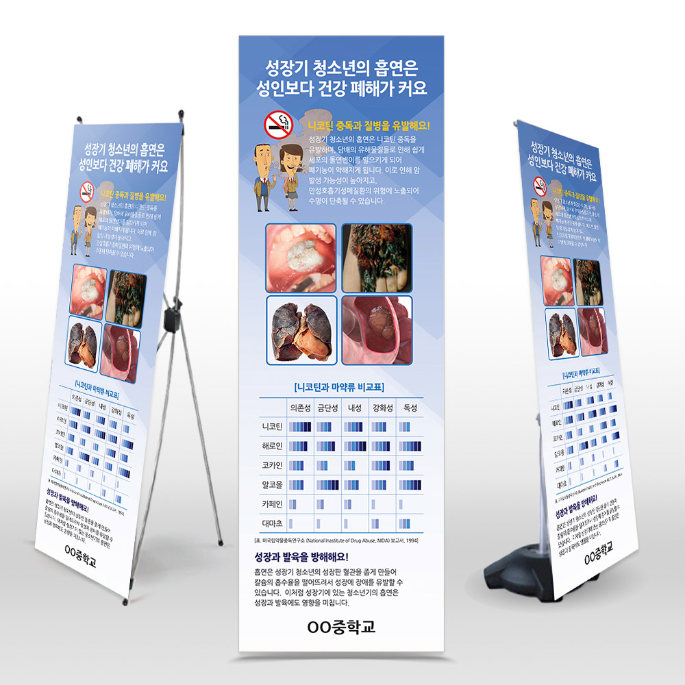 NF_04_배너_성장기 청소년의 흡연은(실사)