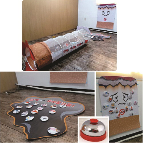 흡연예방 담배터널 세트