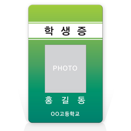 [개별제작명찰]신분증/학생증_IO_08