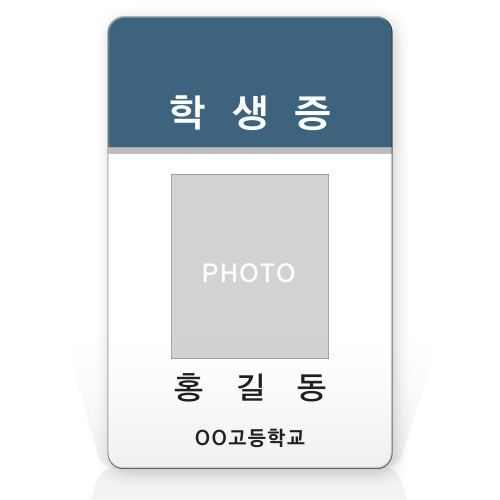 [개별제작명찰]신분증/학생증_IO_10