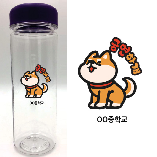 내가만드는칼라메시지보틀_흡연예방10