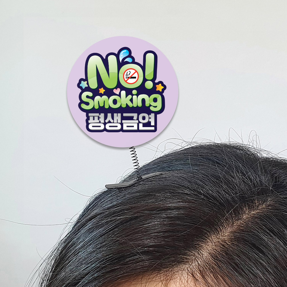 흡연예방 캠페인용POP 머리핀(10입)_01
