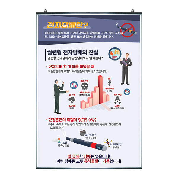 흡연예방_PS_35_패널_전자담배란