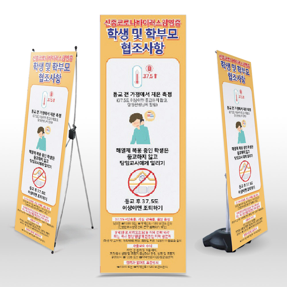 배너_학생 및 학부모 협조사항_C형