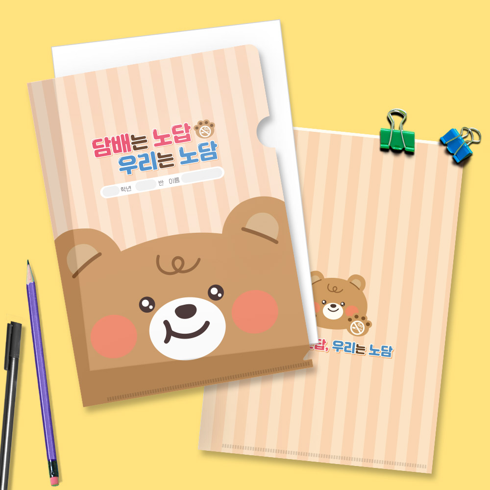 휴대용 흡연예방 L홀더 서약서_B4. 담배는 노답