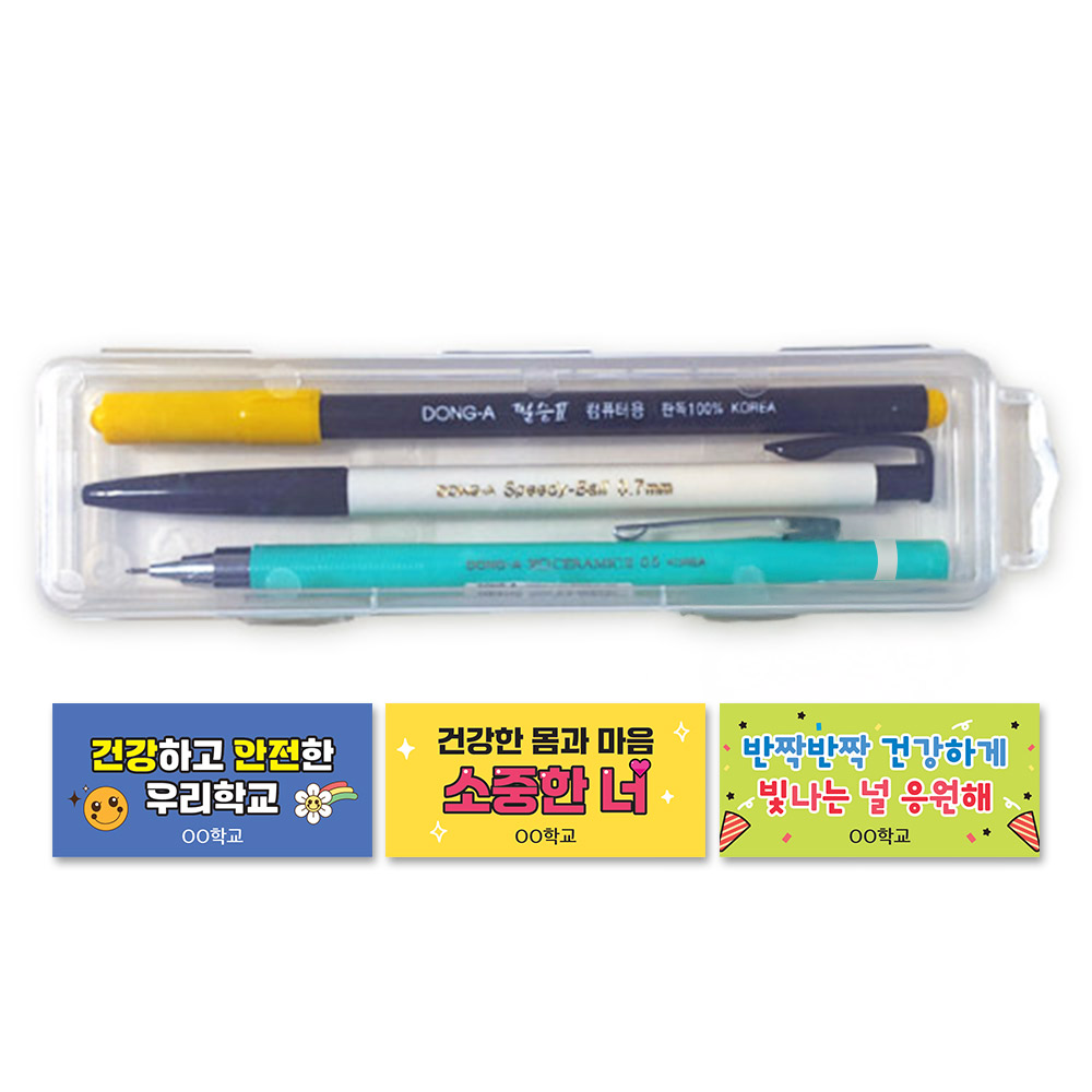 동아연필 수능필기구 3종 세트