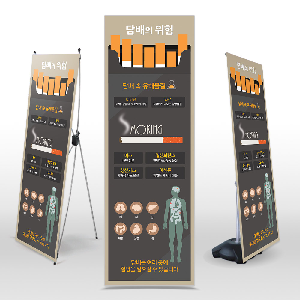 [NS_11]흡연예방 인포그래픽 배너 NS_11_담배의 위험