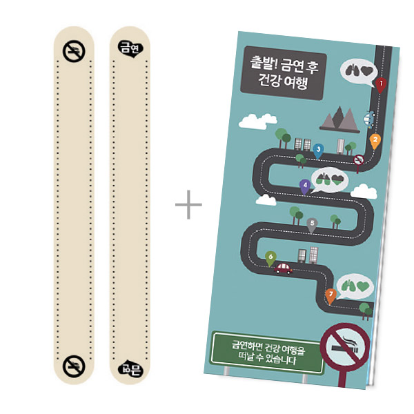 흡연예방 홍보용 더블 북마크