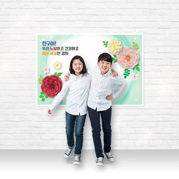 흡연예방 왕꽃포토존(소형)