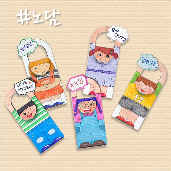 흡연예방 말풍선 입체카드 (5인용)