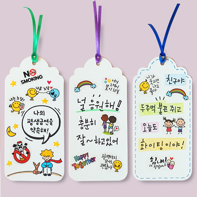 흡연예방&학교폭력예방 투명스티커 책갈피