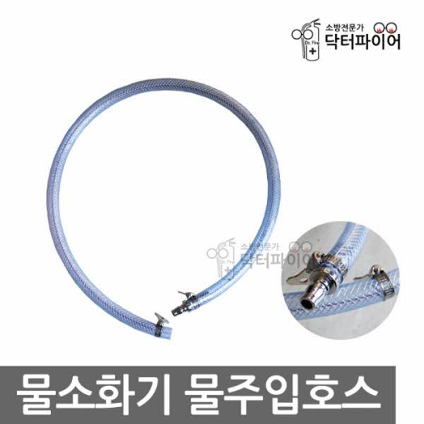 소방훈련 교육용_물주입호스(파란색)