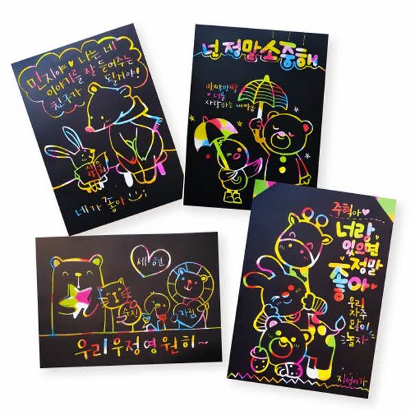 친구사랑 스크래치 페이퍼