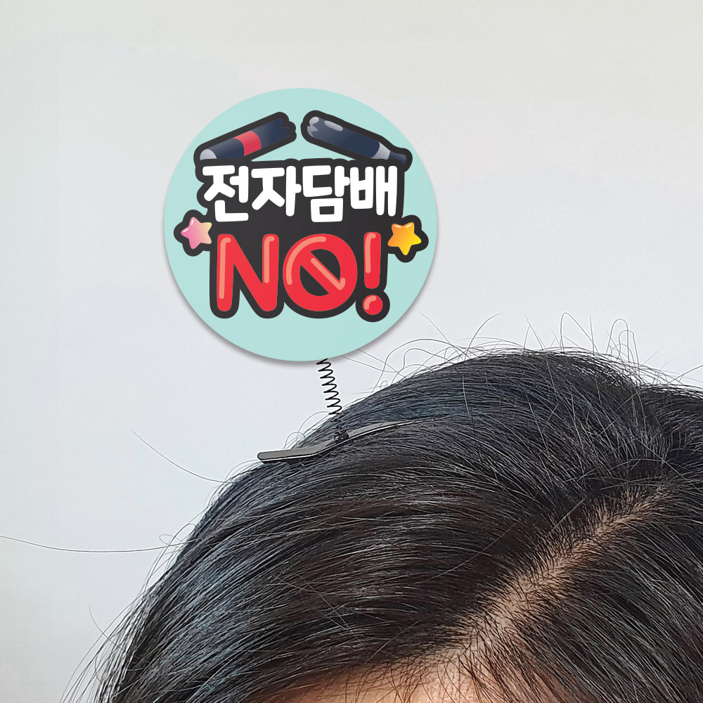 흡연예방 캠페인용 POP 머리핀(10입)_06