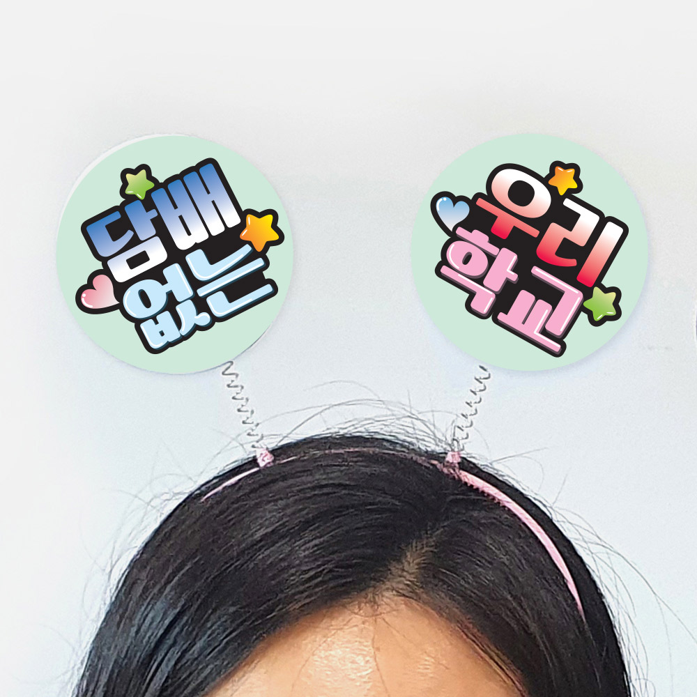 흡연예방 캠페인용 POP 머리띠(5입)_06