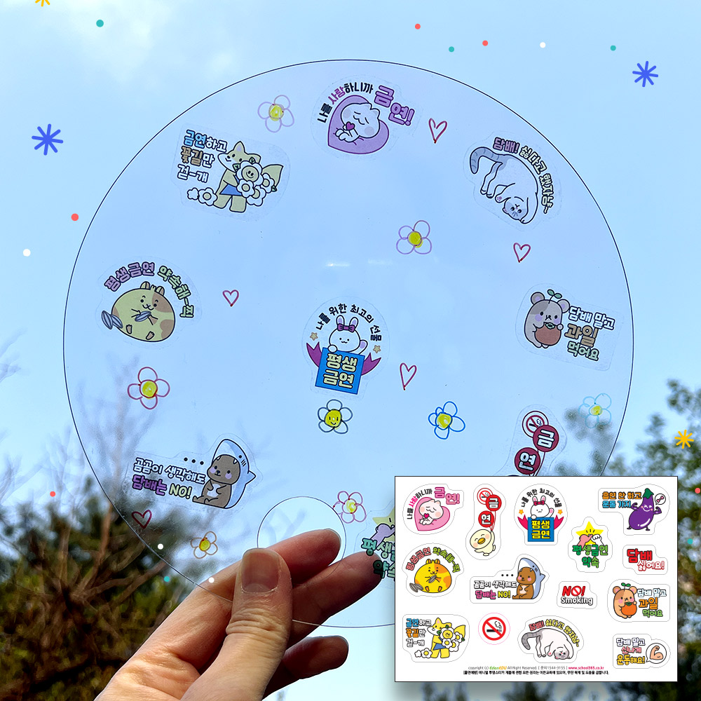 흡연예방 맑고 투명한 PVC 팬시부채 10인용