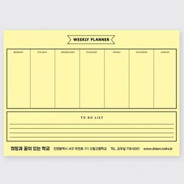 [흡연예방&middot;학교폭력예방] 위클리 플래너 점착 메모지