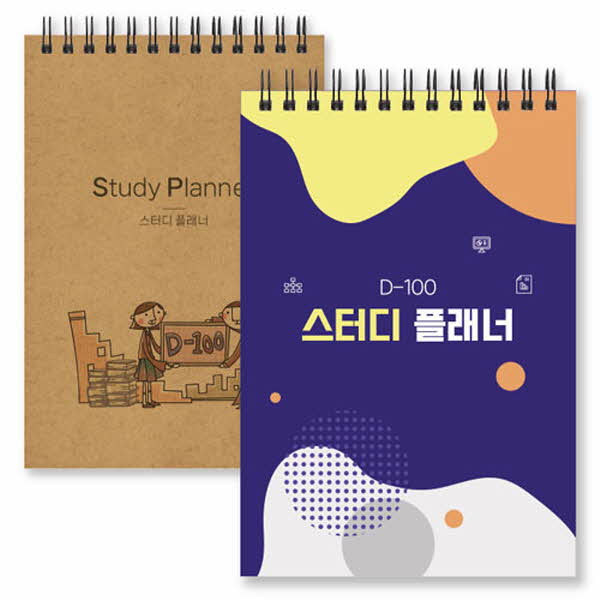 [흡연예방&middot;학교폭력예방] 스터디 플래너