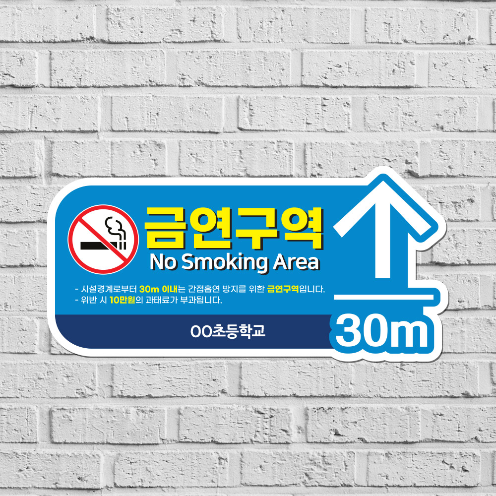 금연구역 안내 벽면 스티커_MMF-02