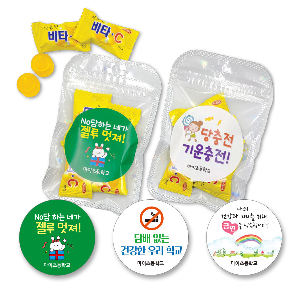[소분간식]니코틴 대신 비타민! NO담 캔디(30인용)