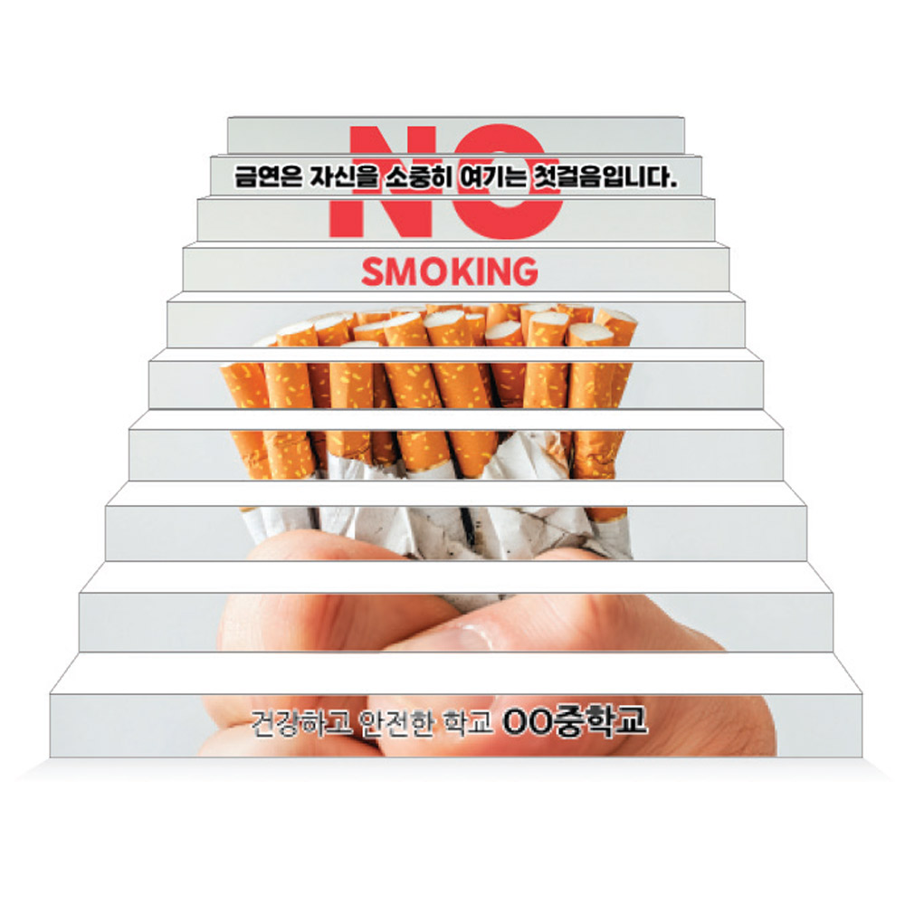 흡연예방 에코100 파노라마 계단표찰_08.NO SMOKING