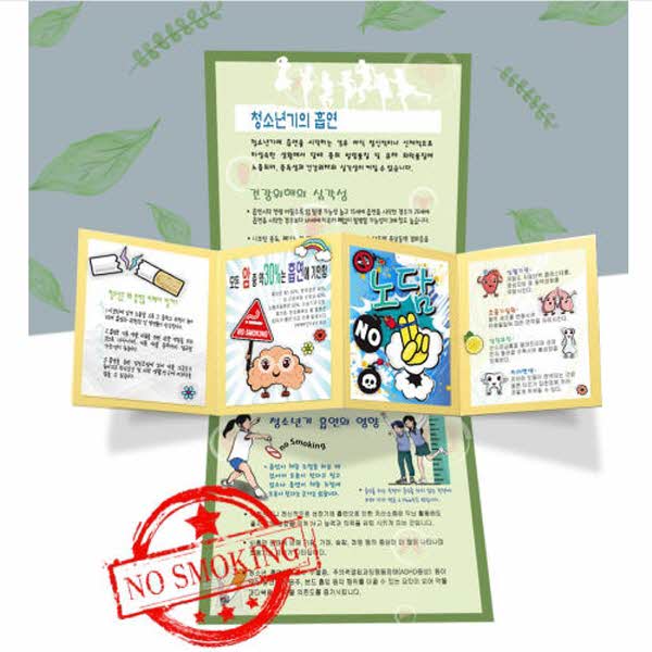 흡연예방 교육용 팝업북