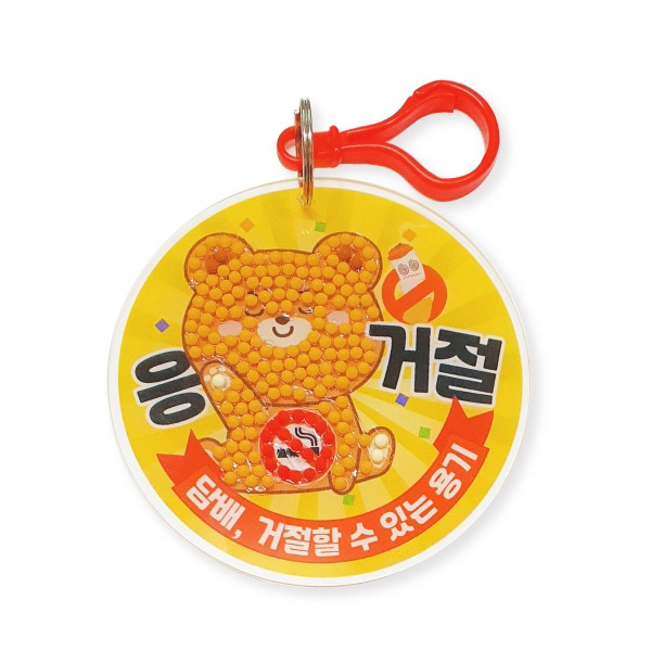 보석십자수 노담 아크릴 가방걸이