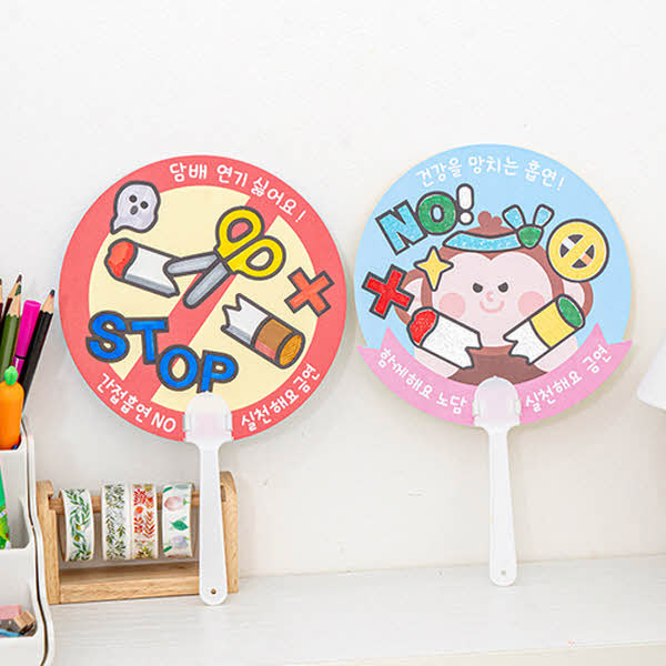 포일아트 금연부채 만들기