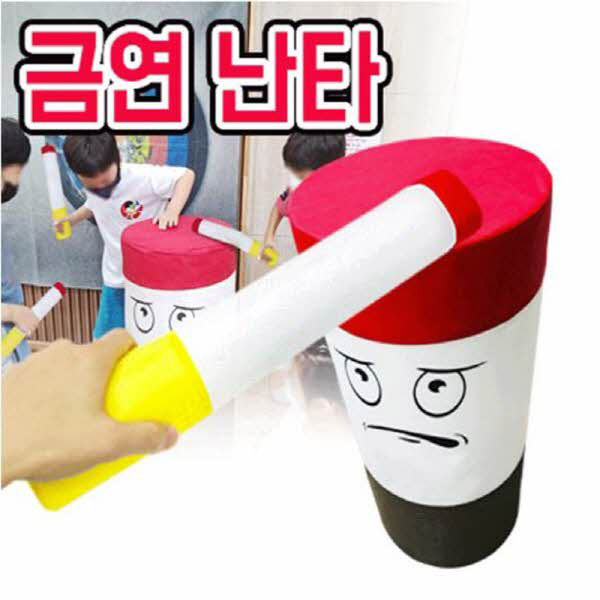 금연 난타 담배모형