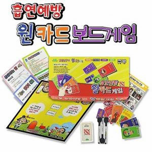 흡연예방 원카드 보드게임