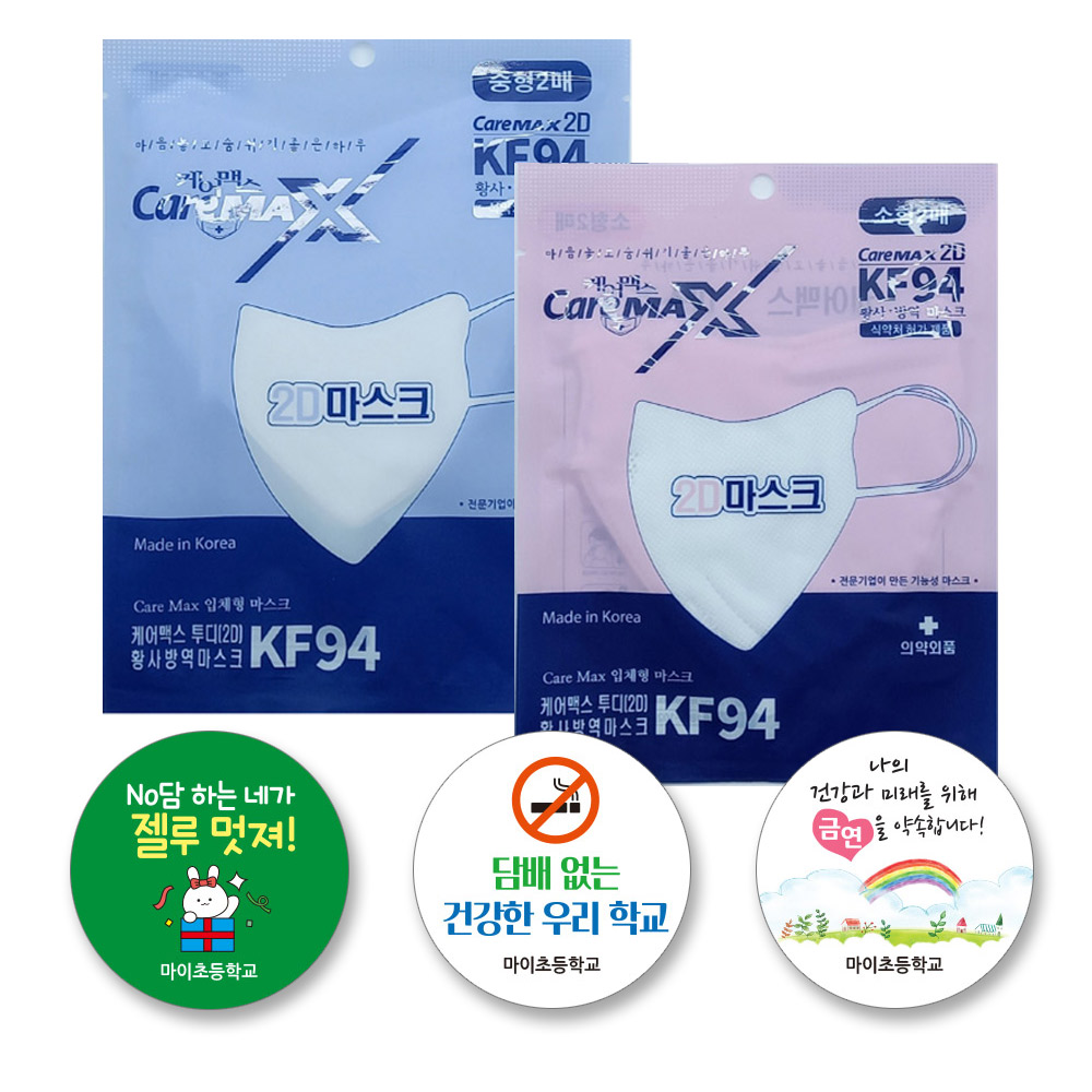 KF94 황사&middot;방역용 마스크 (2매입)