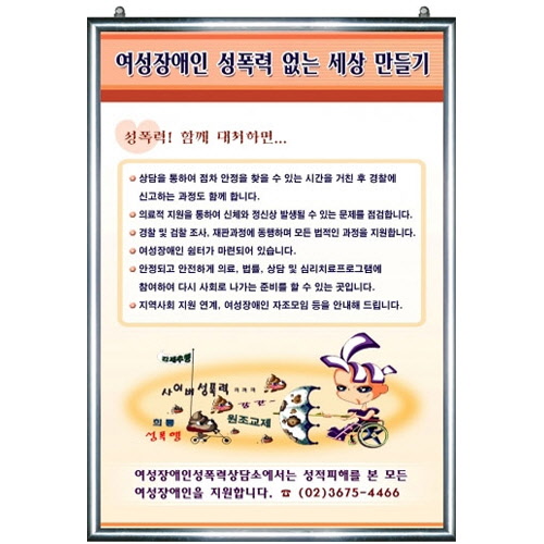 학교폭력예방 메시지 패널 B 시리즈_B2