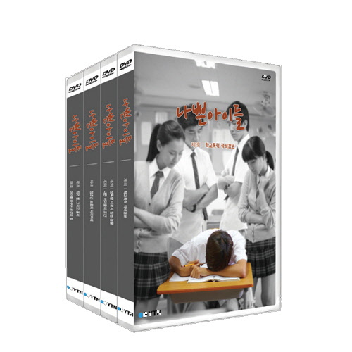 YTN스페셜 : 나쁜 아이들 6부작