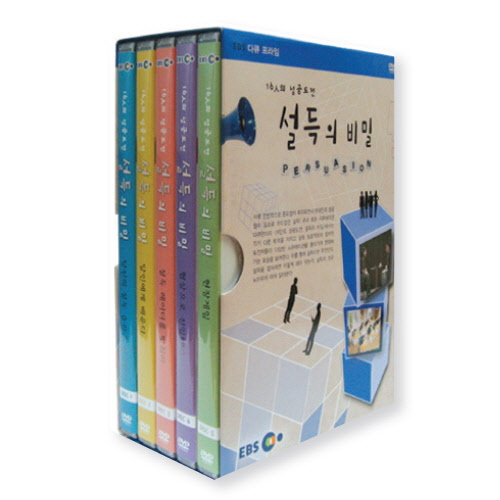 EBS 다큐 프라임: 16인의 성공 도전, 설득의비밀