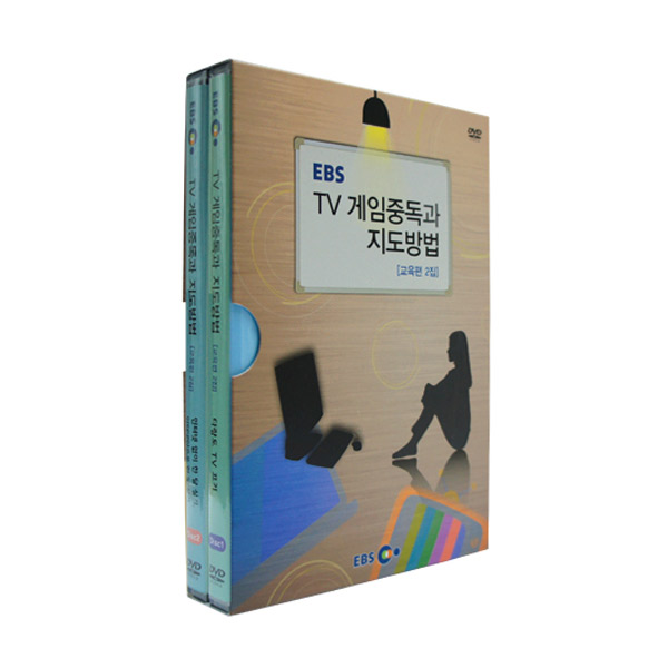 EBS 게임중독과 지도방법2