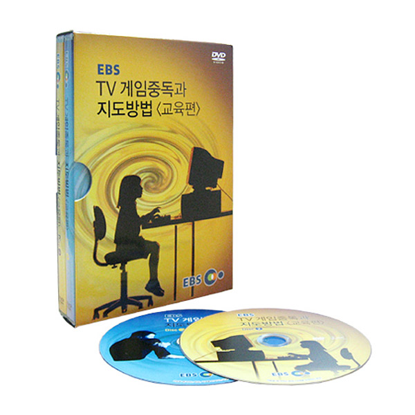 EBS 게임중독과 지도방법1