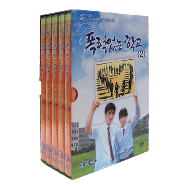 EBS 폭력없는 학교2