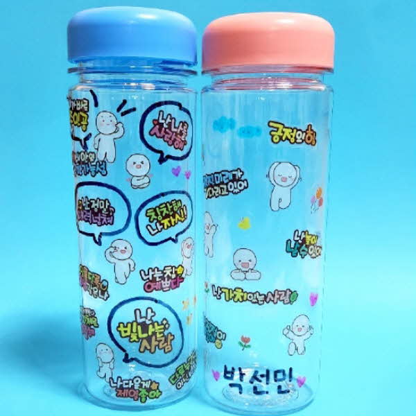 자존감 트라이탄보틀 만들기