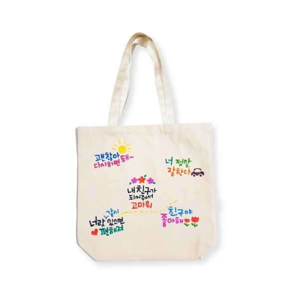 친구사랑 스텐실 에코백만들기 (2종 택1)