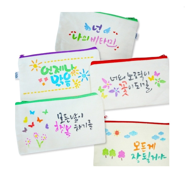 긍정 스텐실 필통만들기 (15종 랜덤)